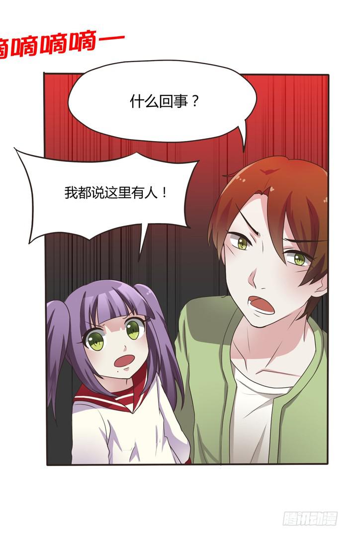 失败的人造人-第64话