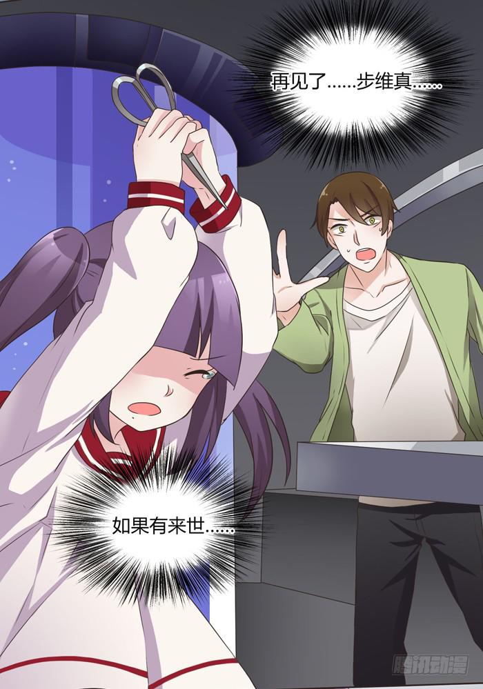 失败的人造人-第64话