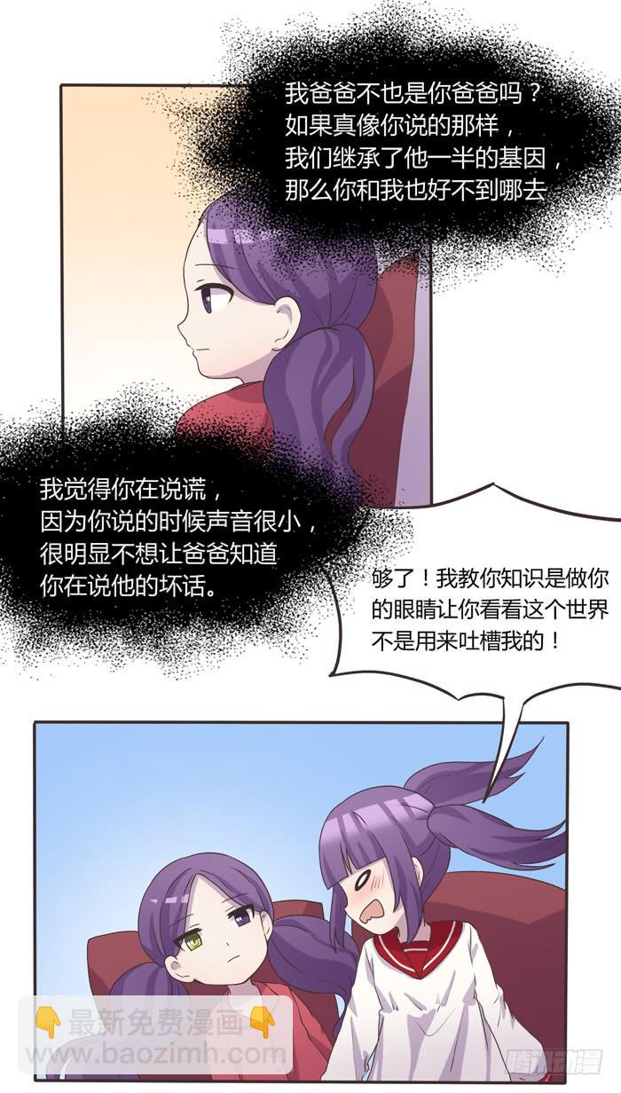 我存在过-第68话