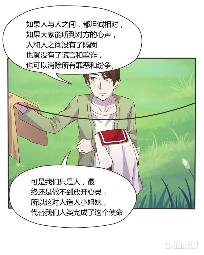 我存在过-第68话