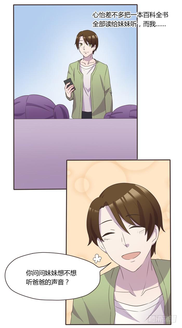 我存在过-第68话