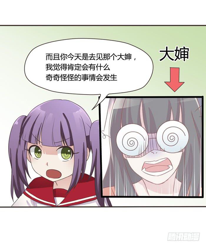 三人约会（上）-第70话