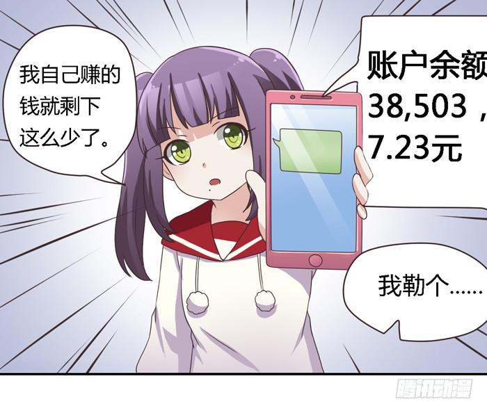 好想去温泉-第72话