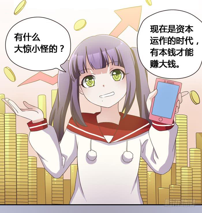 好想去温泉-第72话