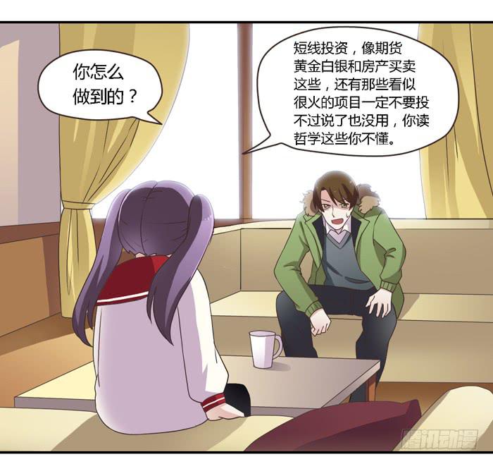 好想去温泉-第72话