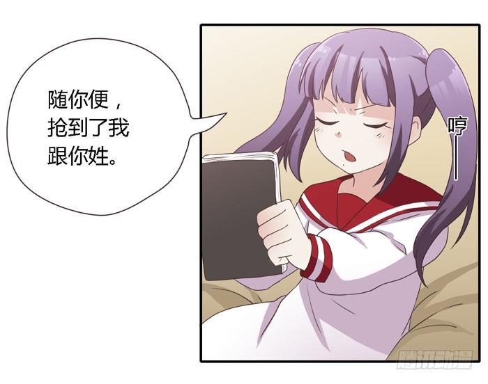 好想去温泉-第72话