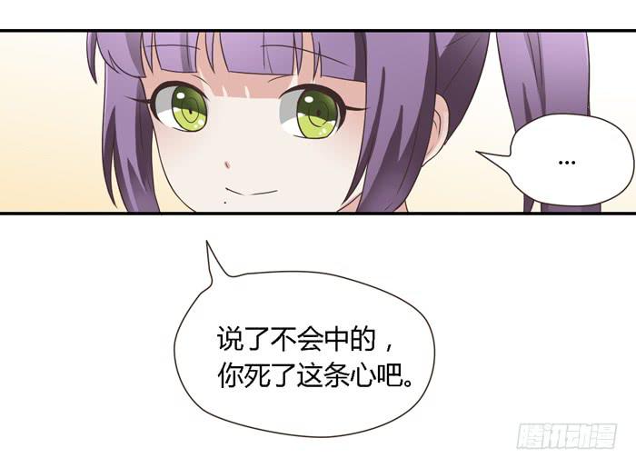 好想去温泉-第72话