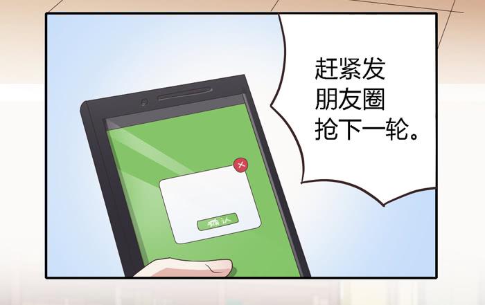 好想去温泉-第72话