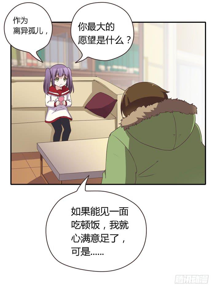 好想去温泉-第72话