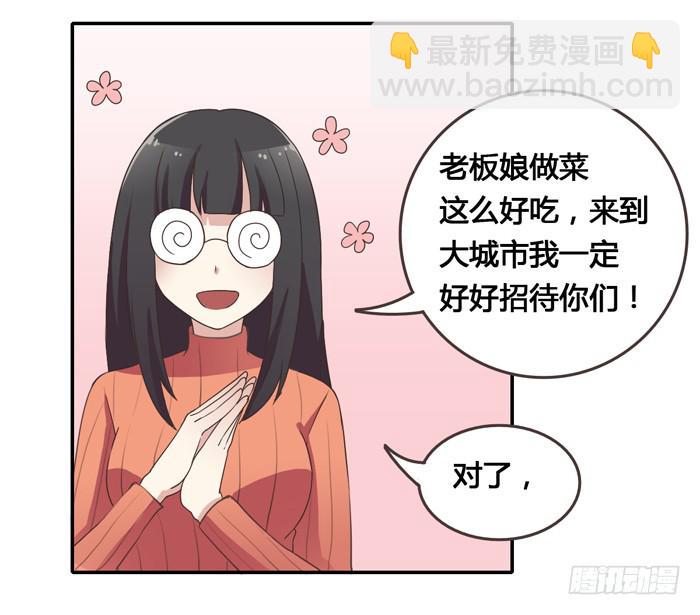 相见不能相认-第76话