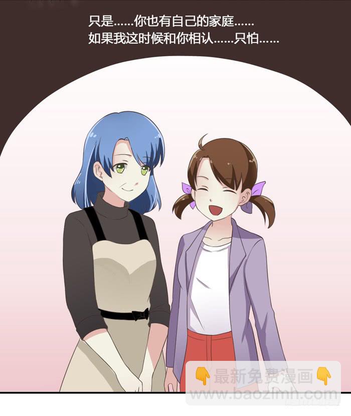 相见不能相认-第76话