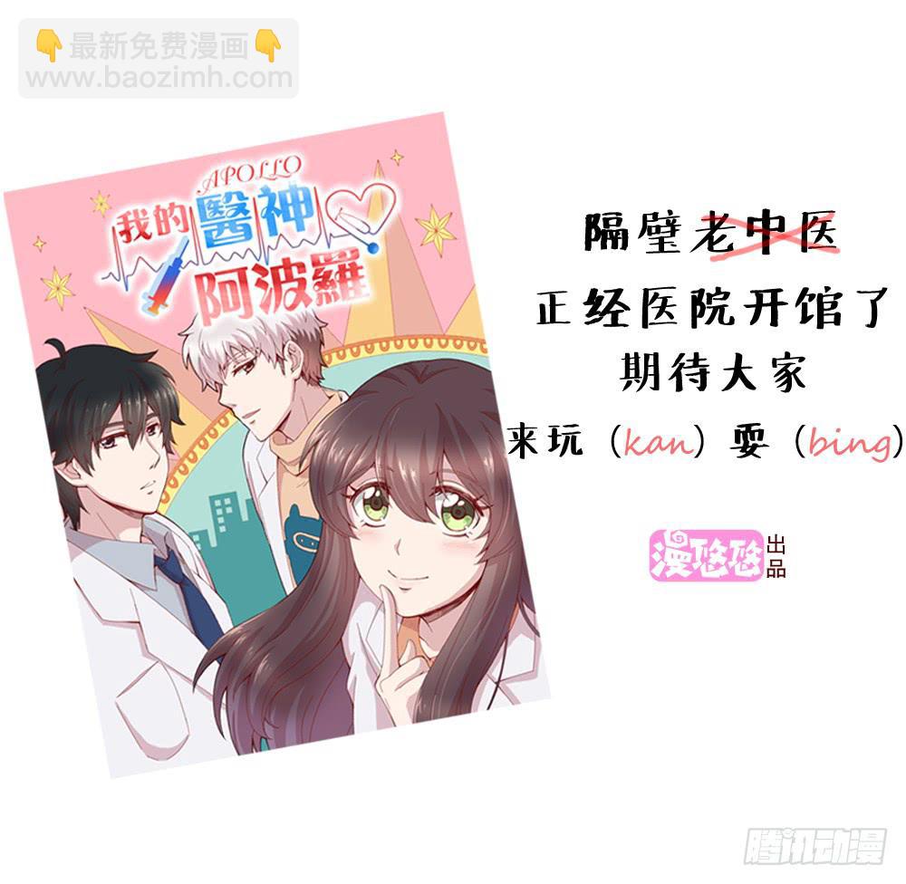 相见不能相认-第76话