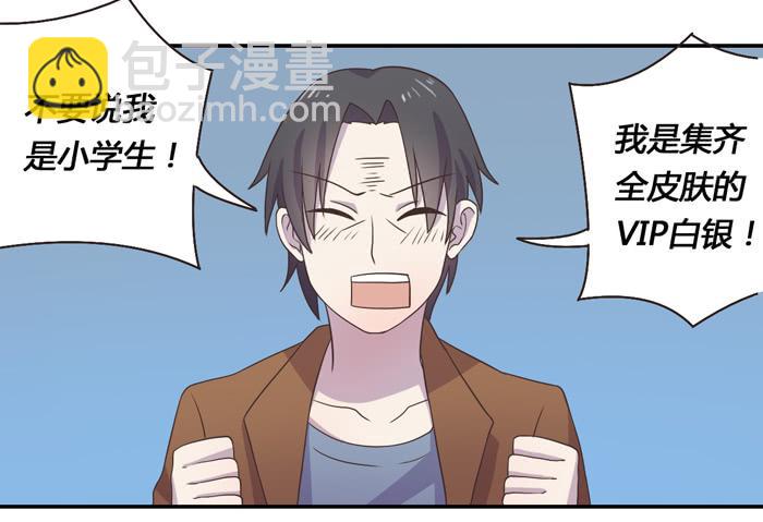 合作愉快-第78话