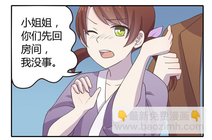 合作愉快-第78话