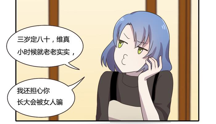 暴风雨前夕-第80话