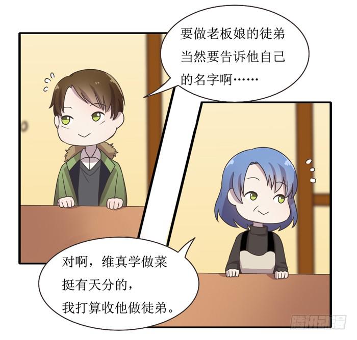 暴风雨前夕-第80话