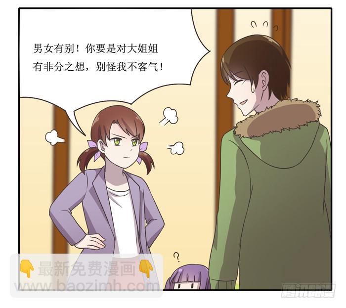 暴风雨前夕-第80话