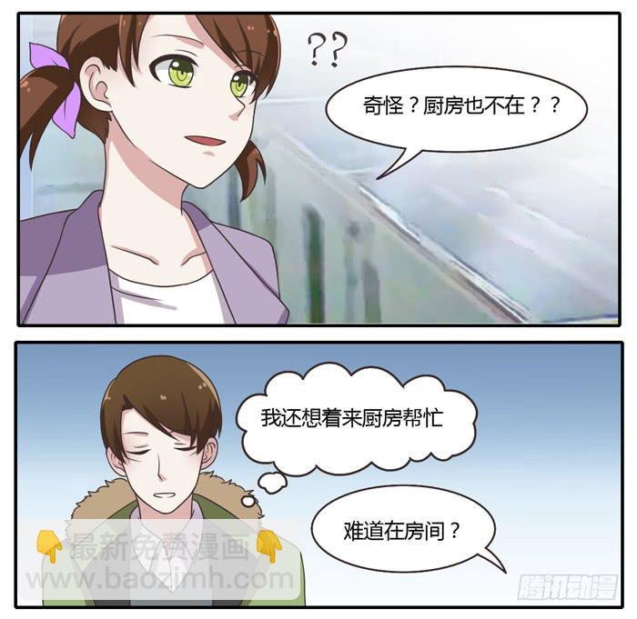 未婚爸爸 - 走投无路(1/2) - 2