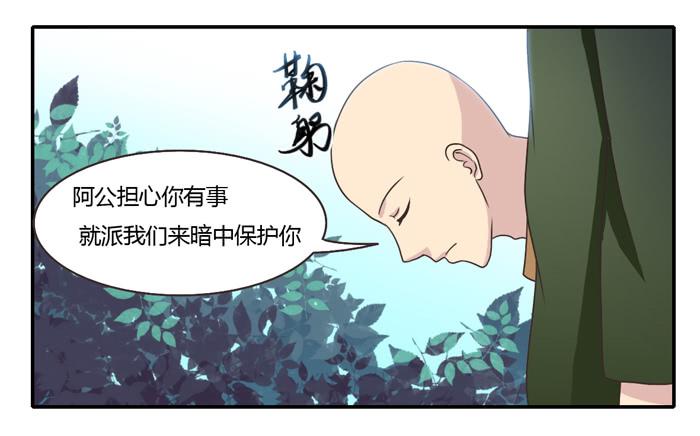 未婚爸爸 - 走投无路(1/2) - 8