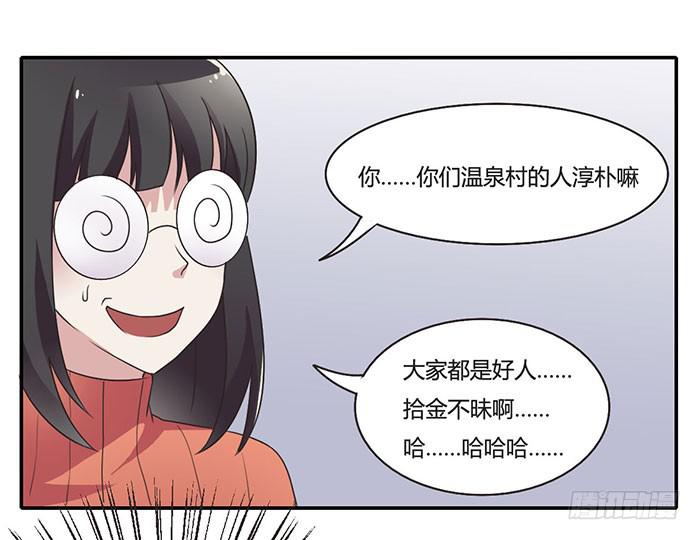 难忘的生日-第84话