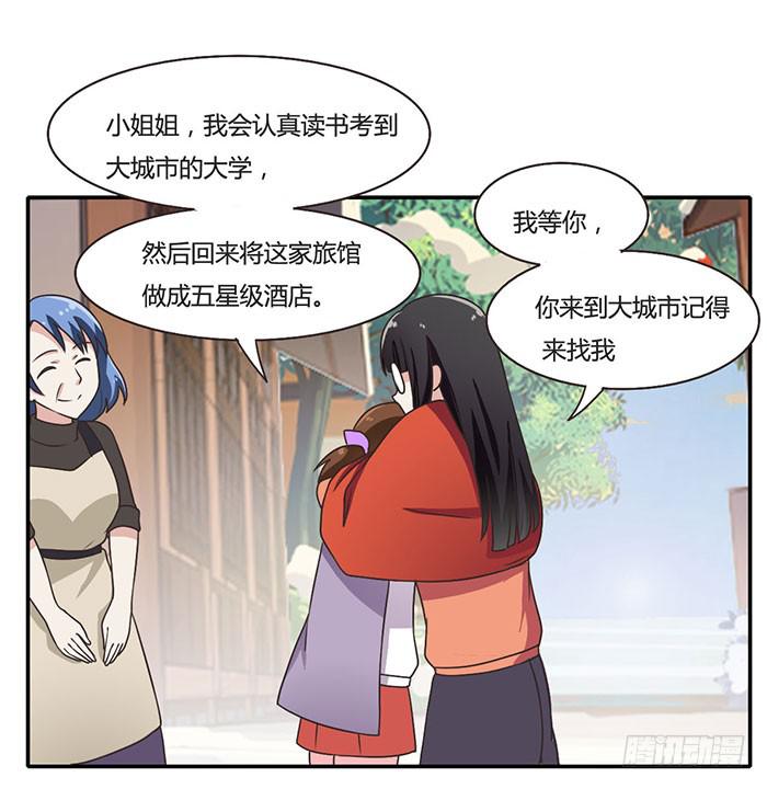 未婚爸爸 - 难忘的生日 - 3