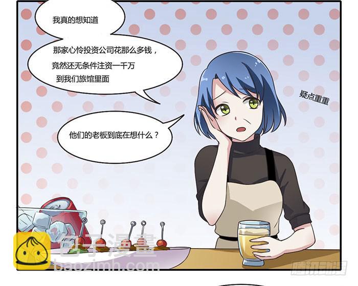 难忘的生日-第84话