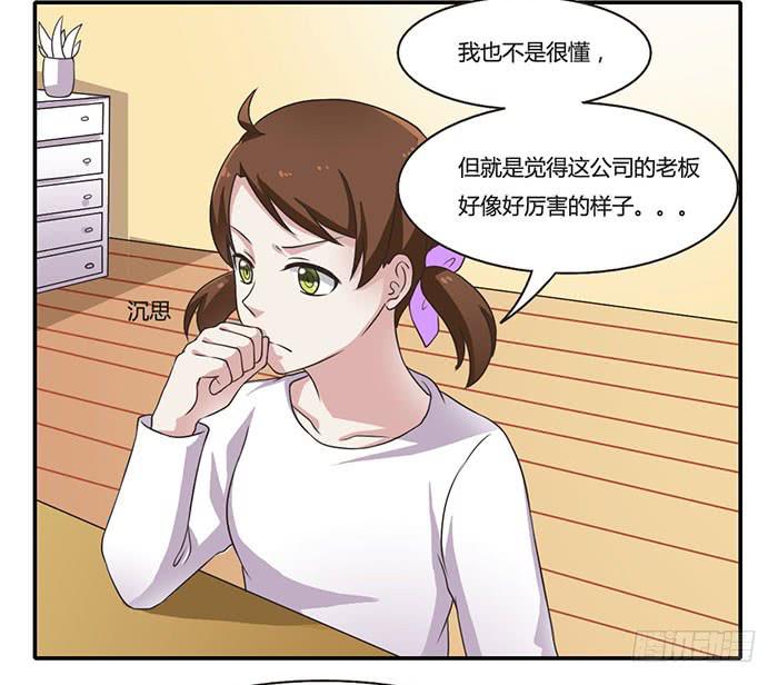 难忘的生日-第84话