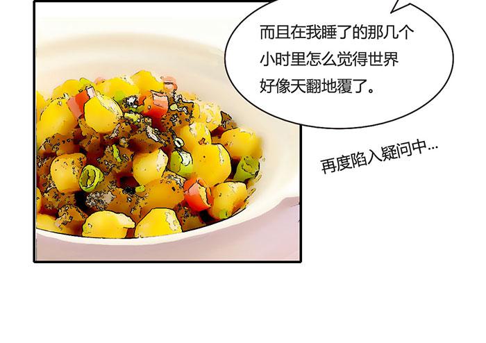 难忘的生日-第84话