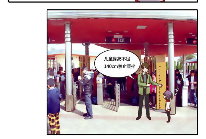 二人世界-第86话