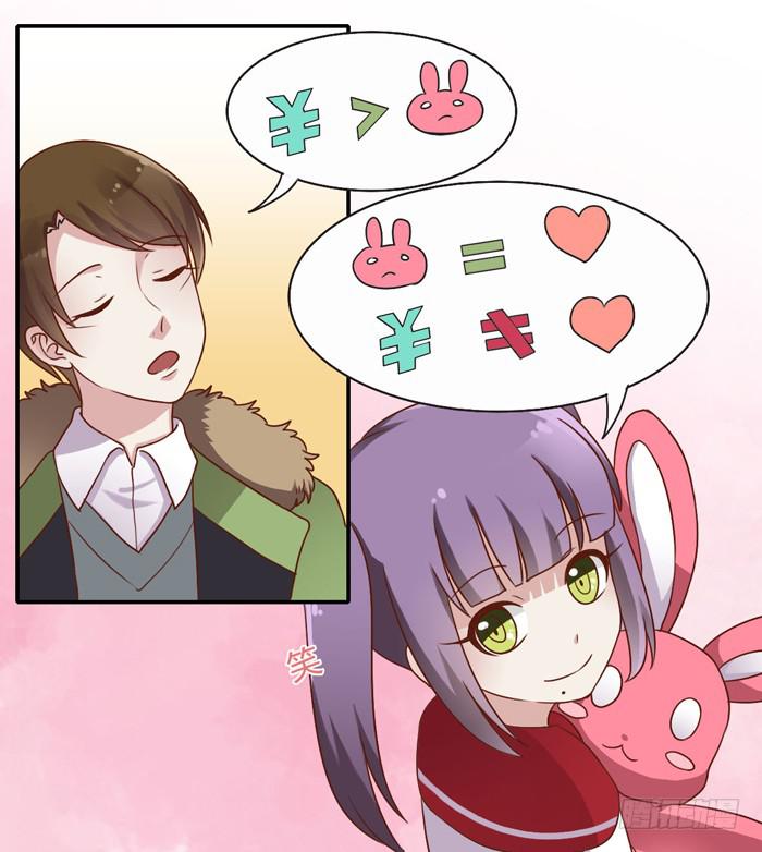 二人世界-第86话