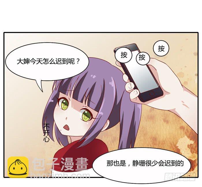 二人世界-第86话