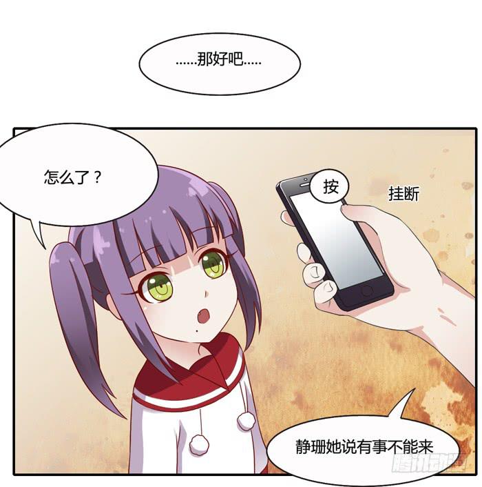 二人世界-第86话