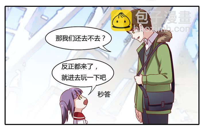 二人世界-第86话