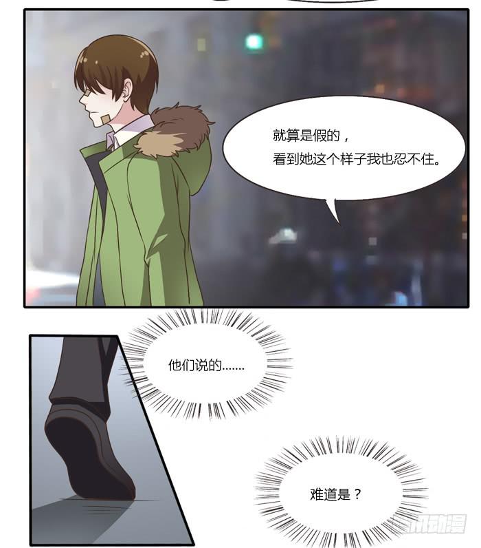 尊严不值钱-第90话