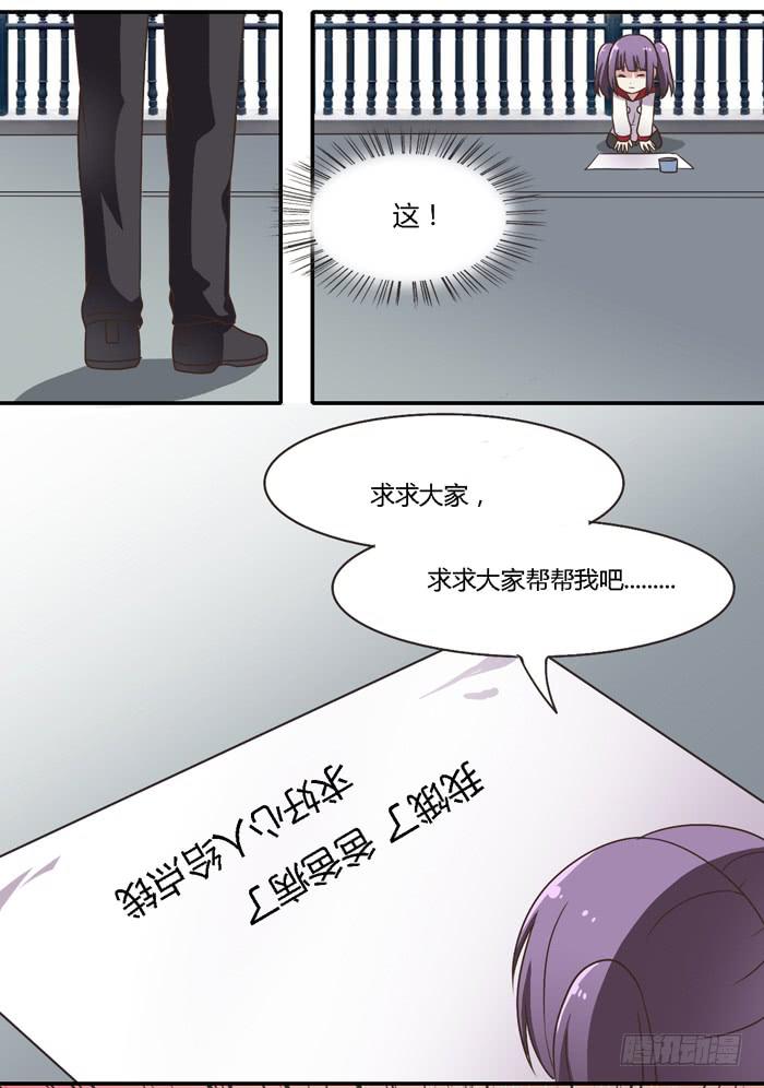 尊严不值钱-第90话