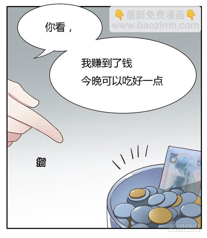 尊严不值钱-第90话