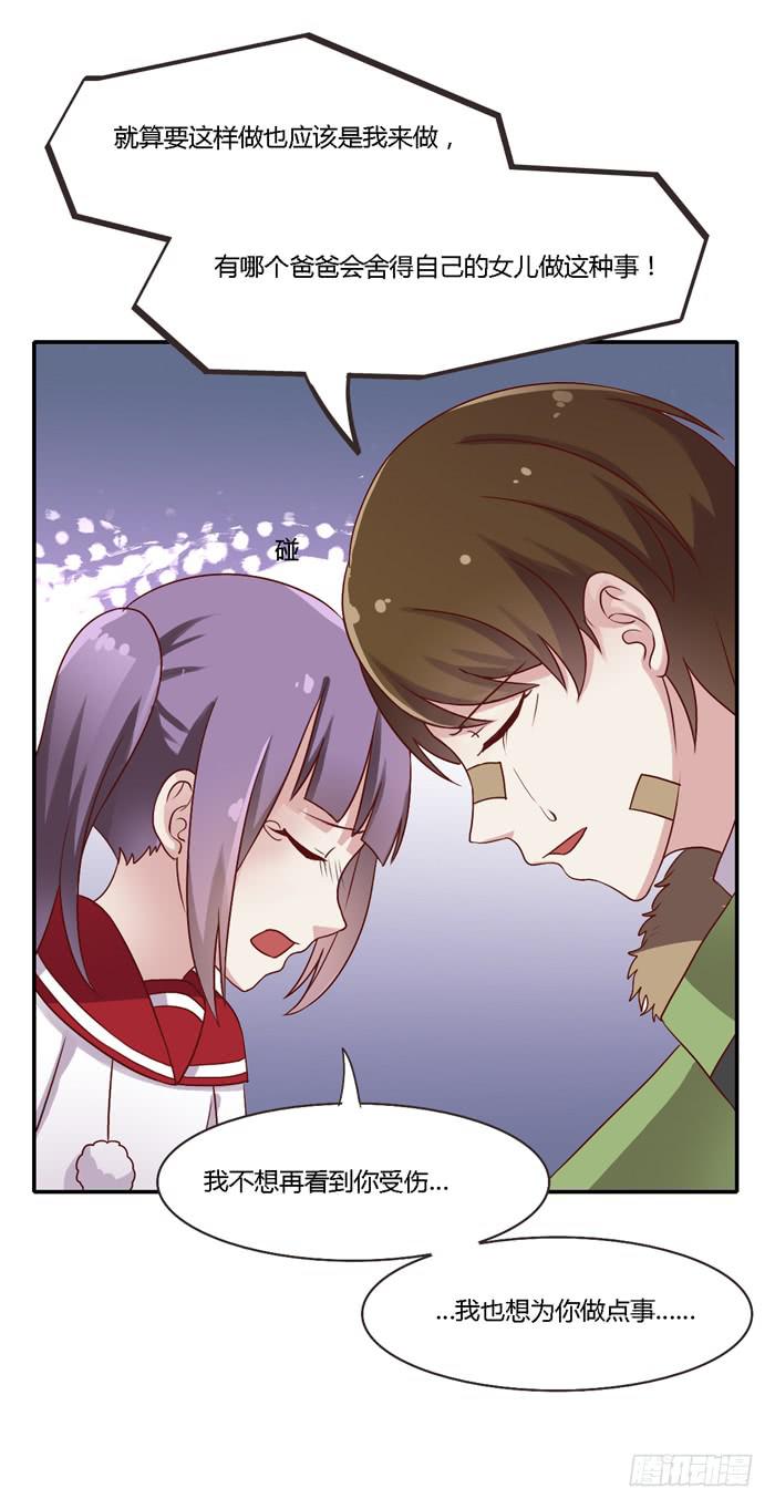 尊严不值钱-第90话