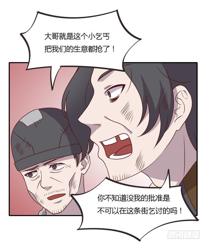 尊严不值钱-第90话