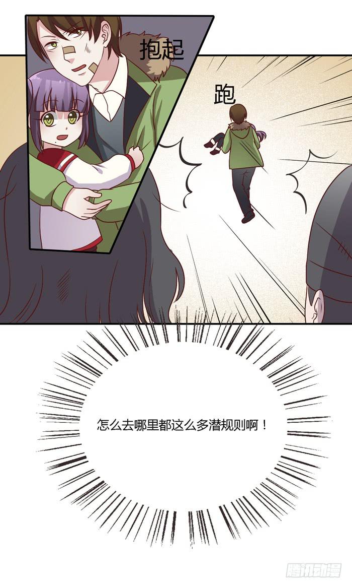 尊严不值钱-第90话