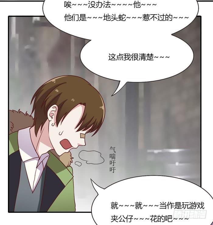 尊严不值钱-第90话