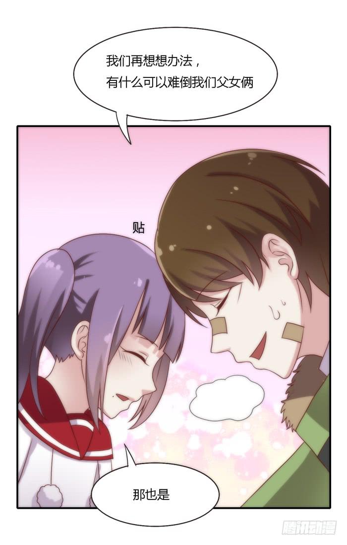 尊严不值钱-第90话