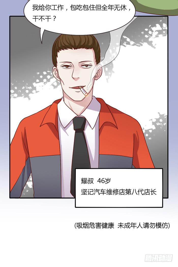 尊严不值钱-第90话