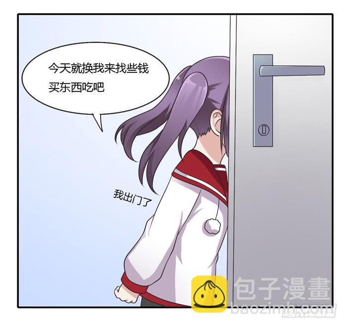 尊严不值钱-第90话