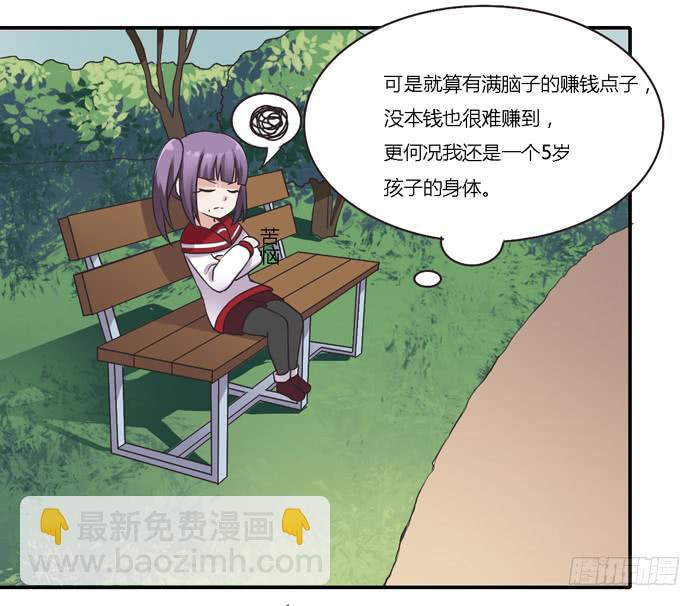 尊严不值钱-第90话