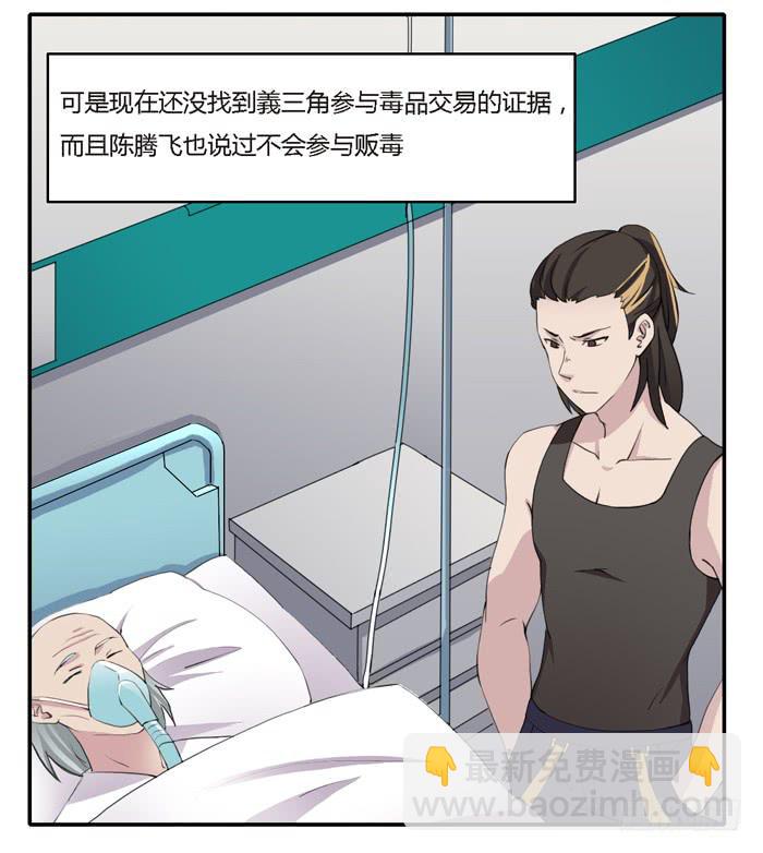 野心（上）-第92话