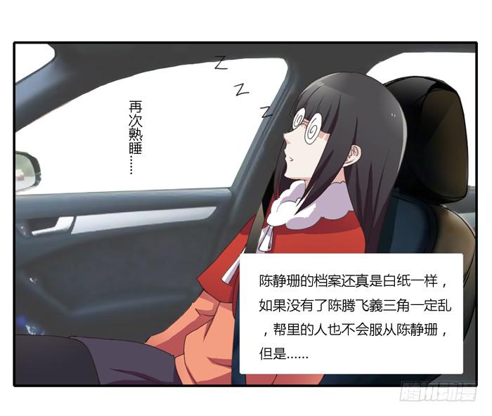 野心（上）-第92话