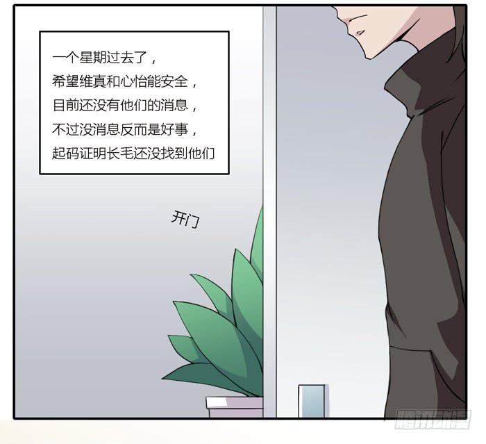 野心（上）-第92话