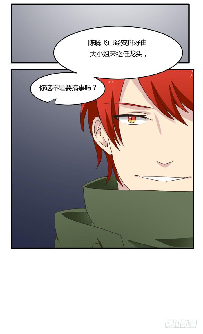 野心（上）-第92话