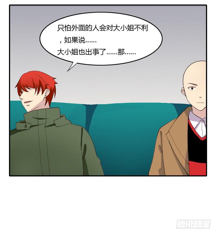 野心（上）-第92话