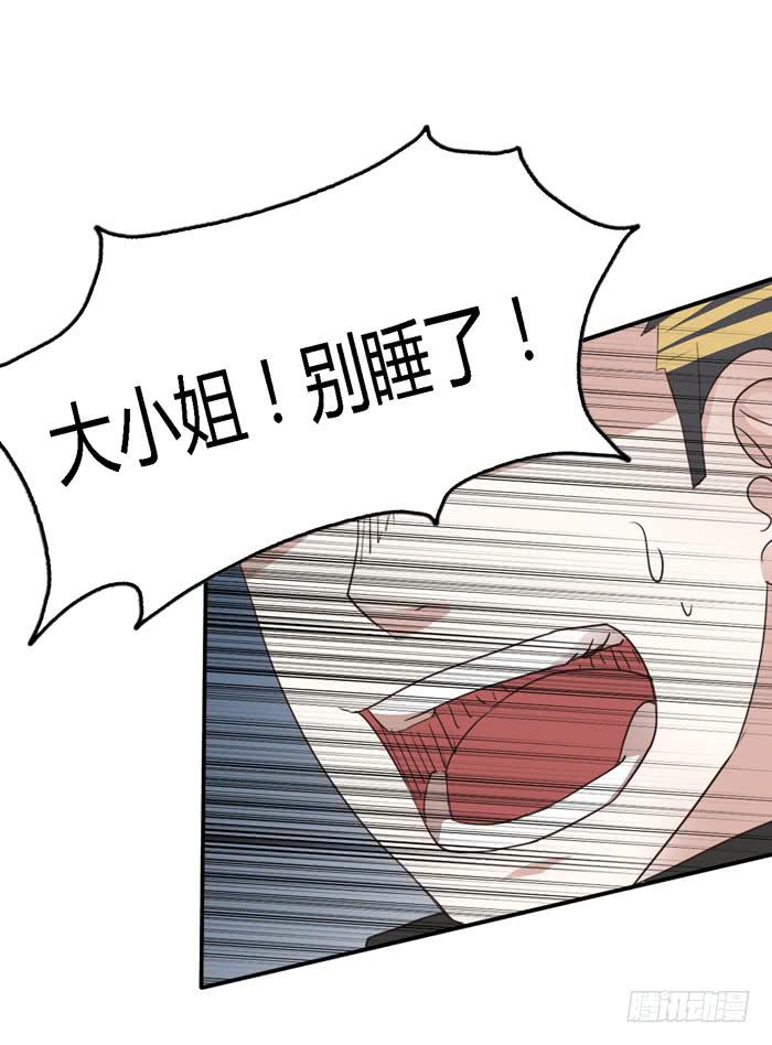 野心（上）-第92话